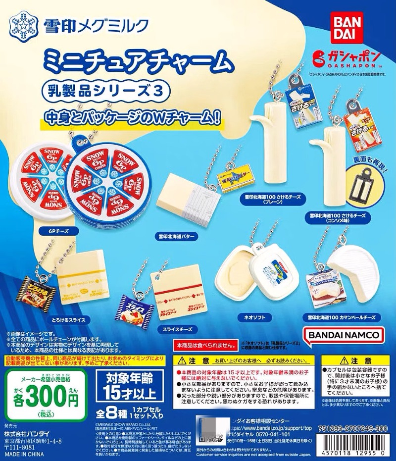 Food Snacks In Japan - Bandai Gashapon Carino Kawaii Caramella Giocattolo