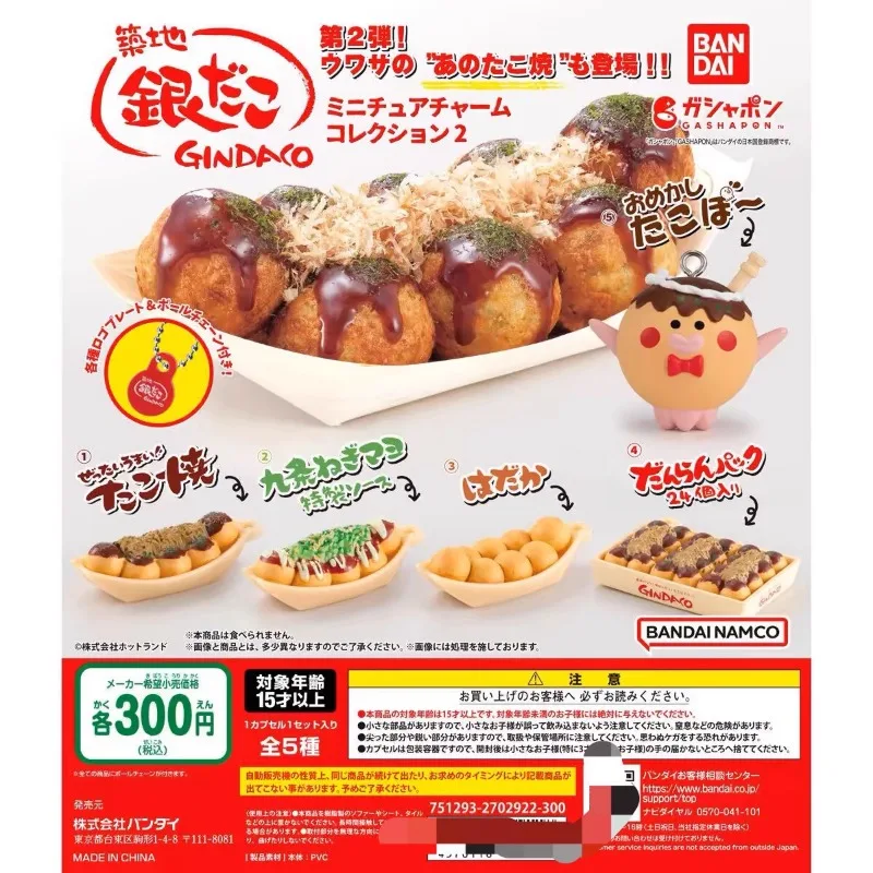 Food Snacks In Japan - Bandai Gashapon Carino Kawaii Figura Anime
