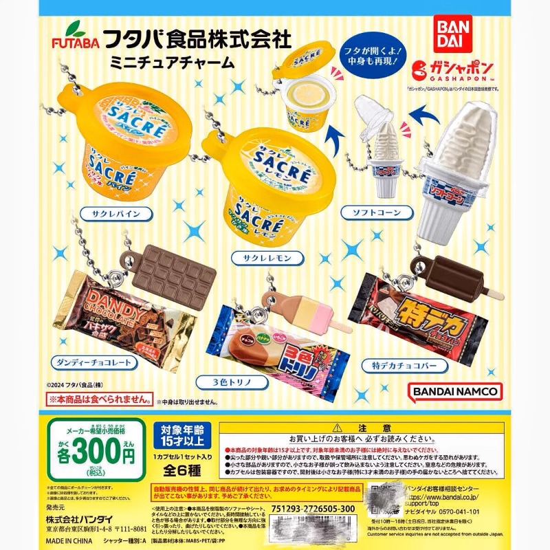 Food Snacks In Japan - Bandai Gashapon Carino Kawaii Caramella Giocattolo
