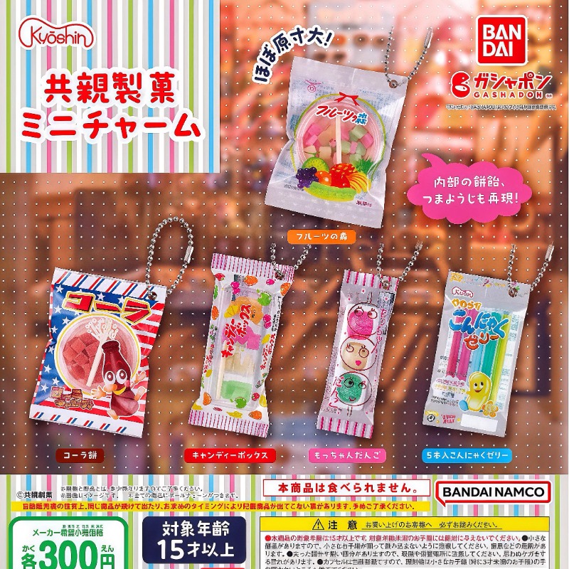 Food Snacks In Japan - Bandai Gashapon Carino Kawaii Caramella Giocattolo
